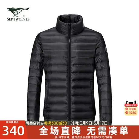 七匹狼羽绒服男士立领男装保暖外套冬季新款休闲白鸭绒夹克轻薄款图片