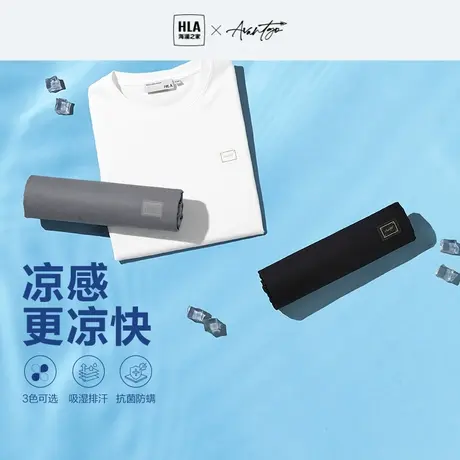 HLA/海澜之家轻商务凉感T恤2023春夏新款圆领透气白色短t男图片