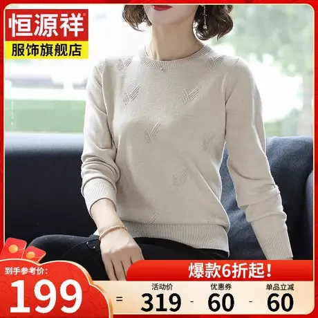 恒源祥羊毛衫女秋冬新款短款百搭套头毛衣女士中年妈妈针织打底衫商品大图