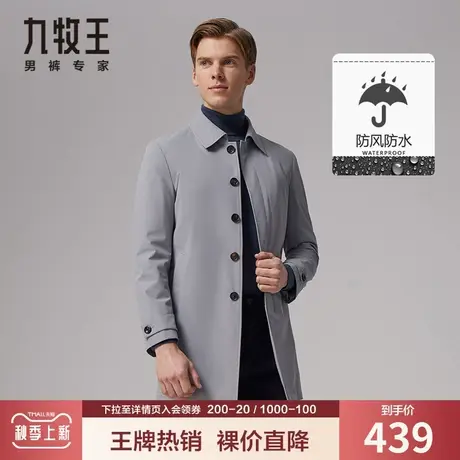 九牧王男装夹克风衣秋季青年中长款时尚商务休闲上衣外套官方奥莱图片