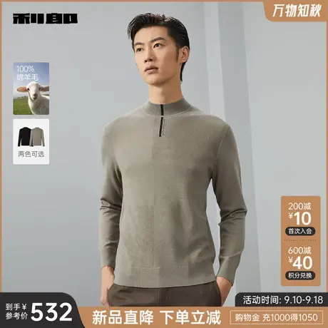 【100%绵羊毛】利郎官方羊毛衫男士休闲半高圆领2023冬季新款毛衣图片