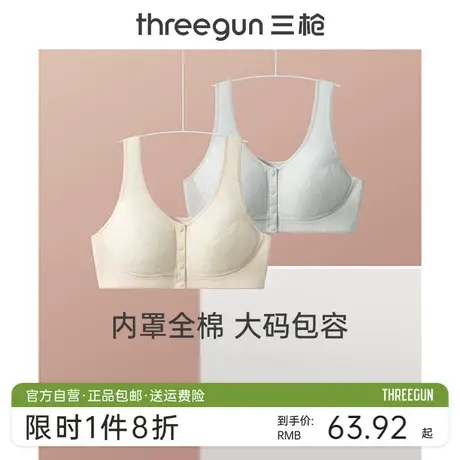 三枪前开扣无钢圈妈妈文胸收副乳大码透气纯棉哺乳内衣中老年夏季图片