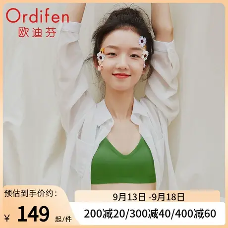 欧迪芬运动内衣女薄款无痕无钢圈时尚舒适小胸聚拢薄款无痕美背商品大图