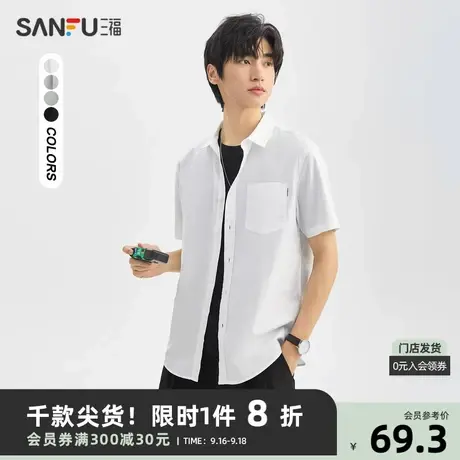 三福2023夏男士织唛易打理短衬衫 牛津纺修身翻领上衣男466141商品大图