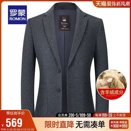 【含羊绒】罗蒙男士西装秋季新款纯色休闲单西外套商务羊毛西服男图片