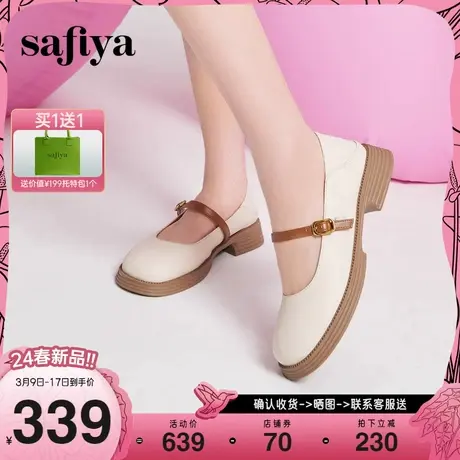 Safiya/索菲娅2024年春法式复古低跟百搭学院风浅口玛丽珍单鞋女图片