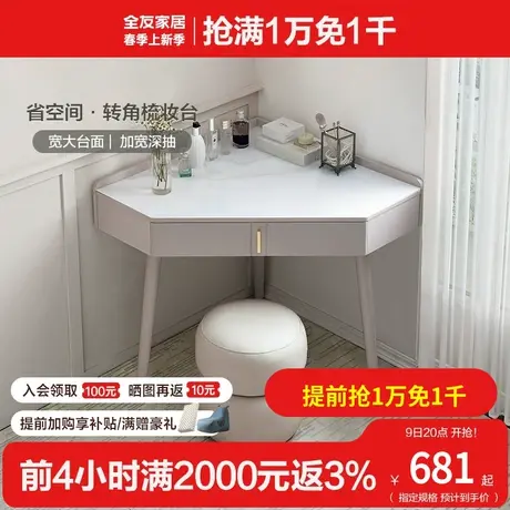 全友家私梳妆台卧室简约现代省空间转角梳妆台小型化妆桌129507图片