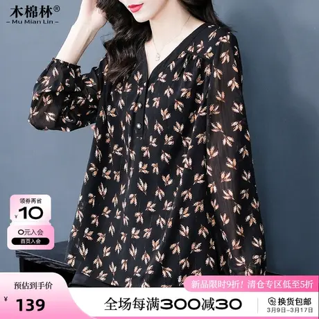 大码女装2024春季新款胖MM优雅气质打底V领碎花雪纺上衣遮肚显瘦图片