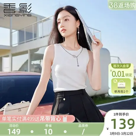 香影白色针织小背心女2024春夏新款带项链宽肩带外穿无袖内搭上衣图片