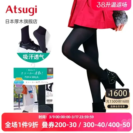 ATSUGI/厚木进口女士棉足部80D连裤袜 舒适运动连裤袜 女袜FP8580图片