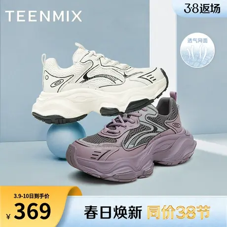 天美意厚底增高老爹鞋运动鞋女鞋子小白休闲鞋新款KD037AM4图片