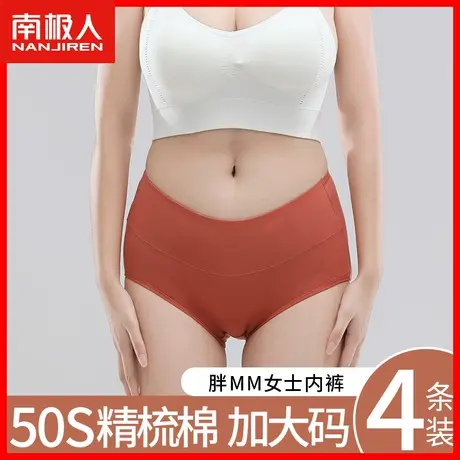 内裤女士纯棉抗菌高腰收腹大码胖mm夏季薄款透气新款三角短裤头TX图片