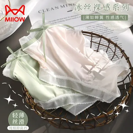 猫人冰丝内裤女透气凉感无痕女生三角短裤中腰新款夏季薄款面膜裤商品大图