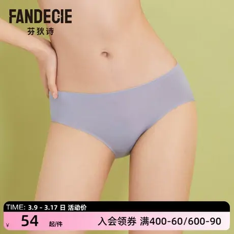 【喵喵裤】芬狄诗商场同款抗菌内裤女舒适无痕包臀三角裤F200310图片