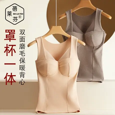 低领带胸垫一体文胸冬加绒加厚保暖内衣修身大码打底防寒马甲背心商品大图