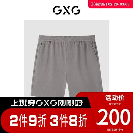 GXG男装 [新尚]肌理面料简约舒适直筒休闲短裤五分裤 夏季新品商品大图