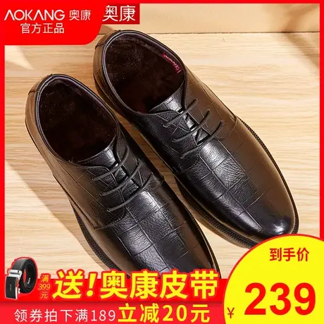 奥康男鞋新款冬季加绒棉皮鞋韩版英伦鞋子商务休闲内增高男皮鞋图片