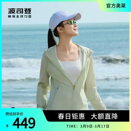 波司登2024夏季新款女常规都市轻户外防晒服B40522512商品大图