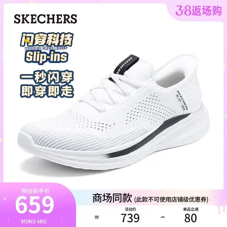 【闪穿鞋】skechers斯凯奇slip ins系列跑步鞋不弯腰缓震运动鞋男商品大图