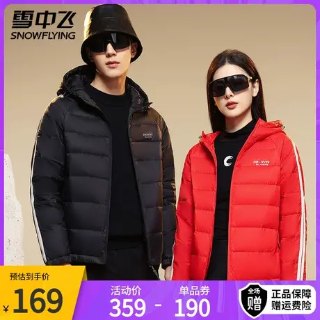雪中飞冬季轻薄羽绒服男2023年秋冬短款薄款情侣装男女款外套商品大图