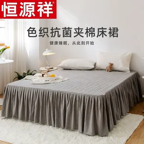 恒源祥夹棉床笠单件床裙款防滑床罩席梦思床垫保护套罩防尘床单套图片