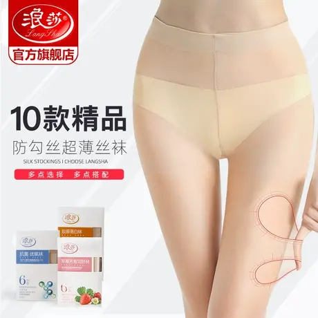 6双礼盒装浪莎丝袜女 肉色打底袜超薄款美腿护肤连裤袜肉色丝袜女商品大图