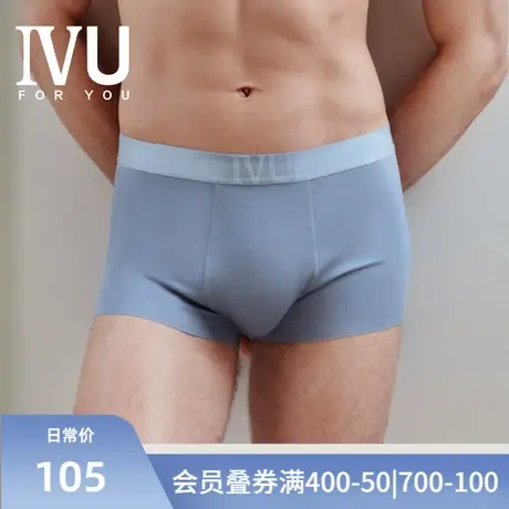 安莉芳旗下IVU男士新品莫代尔薄款内裤舒适无痕中腰平角裤UP00067图片
