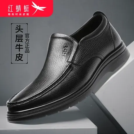 红蜻蜓男鞋春秋时尚商务英伦真皮男鞋潮流百搭软底舒适休闲皮鞋男商品大图