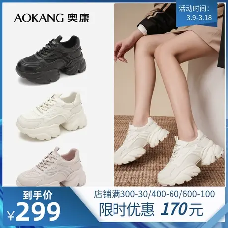 【门店发货】奥康女鞋 春季新款舒适运动老爹鞋潮流厚底复古透气商品大图