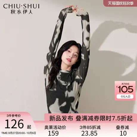 秋水伊人基础紧身弹力半高领打底衫2023年秋季新款女时尚百搭上衣图片