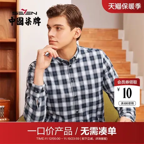 【清仓】柒牌男士商务休闲长袖衬衫秋冬清仓时尚潮流格纹口袋开衫商品大图