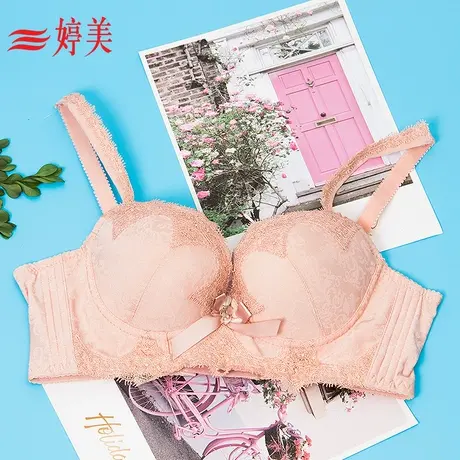 婷美带钢圈聚拢文胸收副乳调整型内衣性感女士小胸甜美胸罩新款商品大图