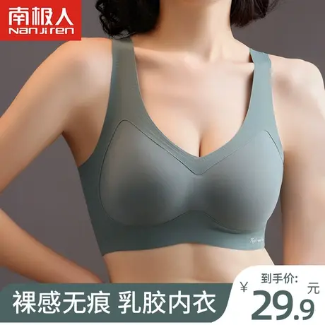 乳胶内衣女夏季薄款无痕无钢圈文胸运动小胸聚拢美背心式一体胸罩图片