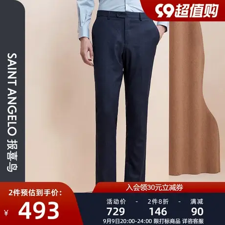报喜鸟秋季新款男商务休闲绒面羊毛西裤直筒中腰条纹上班裤西装裤商品大图