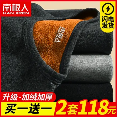 南极人保暖内衣男士冬季内穿秋衣裤秋裤套装加厚加绒德棉毛衫发热图片