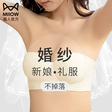 猫人白色婚纱专用内衣女小胸聚拢无肩带抹胸防滑裹胸半杯薄款文胸商品大图
