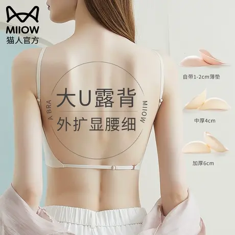 猫人美背露背内衣女聚拢小胸显大2023新款爆款外扩型漫画胸文胸女图片