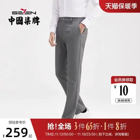 【莱赛尔】柒牌休闲梭织长裤男2021秋季新款时尚青年保暖直筒男裤图片