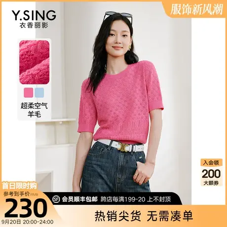 镂空羊毛短袖针织衫女衣香丽影2023秋季新款小众别致流行甜辣上衣图片