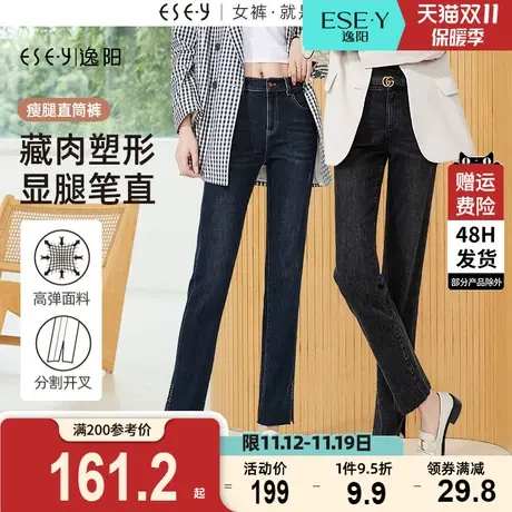 逸阳开叉瘦腿直筒牛仔裤女2023秋季新款高腰显瘦九分烟管法棍裤子商品大图
