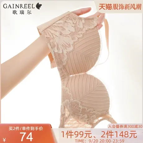 【颜值小圆挺】歌瑞尔聚拢有型内衣女云感减龄无钢圈文胸美拉德图片