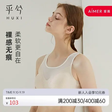 爱慕乎兮内衣女夏无托隐孔插杯背心式文胸HX172225商品大图