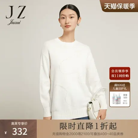 JZ玖姿珠片绣玫瑰羊毛衫女装2022冬季新款珍珠绣设计感针织毛衣白图片
