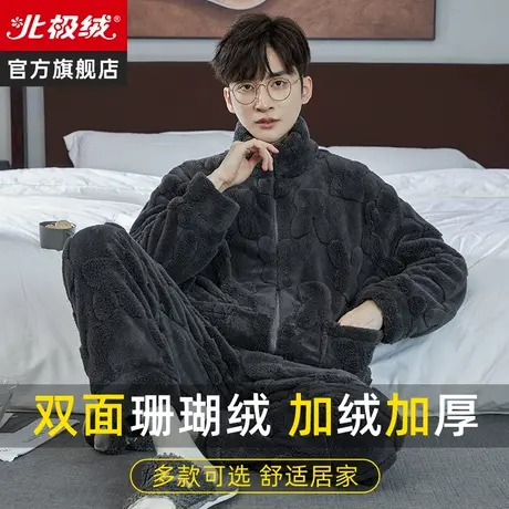 珊瑚绒睡衣男秋冬季2023新款加绒加厚长袖春秋法兰绒家居服套装商品大图