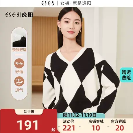 逸阳V领黑白撞色菱形格纹毛衣女2023秋新款宽松休闲慵懒上衣商品大图
