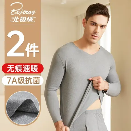 北极绒男士保暖内衣无痕打底衫上衣加绒德大码秋衣秋裤套装冬季图片
