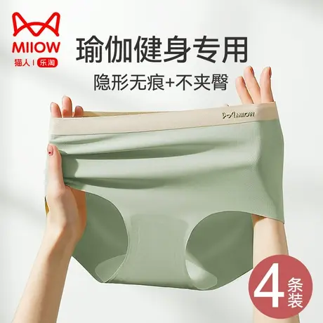 猫人无痕内裤女纯棉抗菌裆薄款透气冰丝性感蜜桃臀瑜伽运动三角裤图片