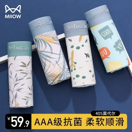 猫人青少年男士内裤莫代尔纯棉无痕抗菌裆卡通印花平角短裤头薄款商品大图