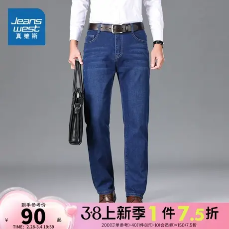 LR真维斯男士长裤春季2024新款商务风潮流水洗磨白牛仔裤男生裤子图片