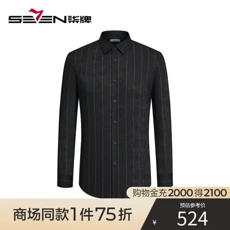 【商场同款】柒牌男装条纹长袖衬衫秋季新款时尚休闲暗纹提花衬衣图片